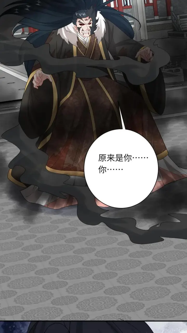 《我出钱你出命，我俩一起神经病》第257话 严星渊的身世图26