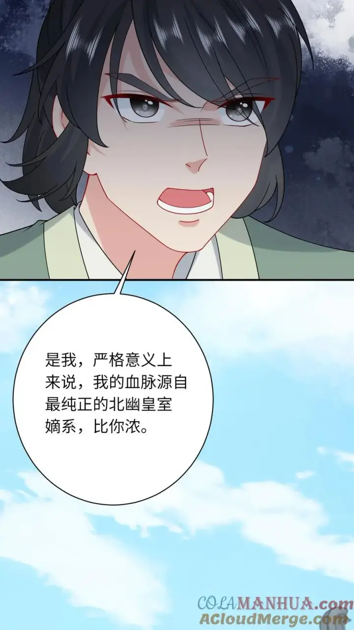 《我出钱你出命，我俩一起神经病》第257话 严星渊的身世图27
