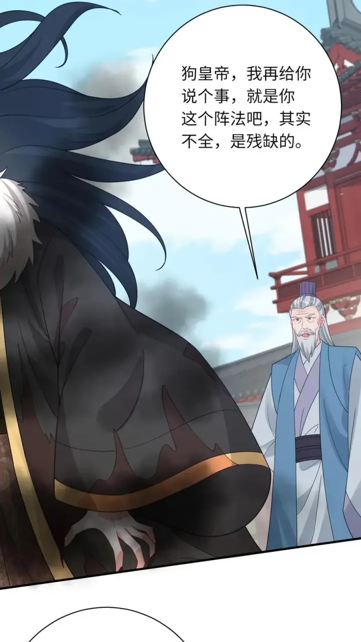 《我出钱你出命，我俩一起神经病》第257话 严星渊的身世图28