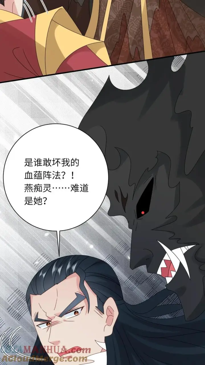 《我出钱你出命，我俩一起神经病》第257话 严星渊的身世图3