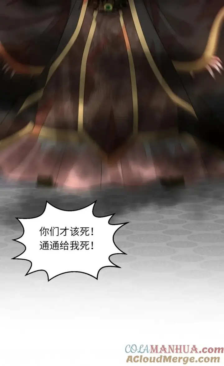 《我出钱你出命，我俩一起神经病》第257话 严星渊的身世图33