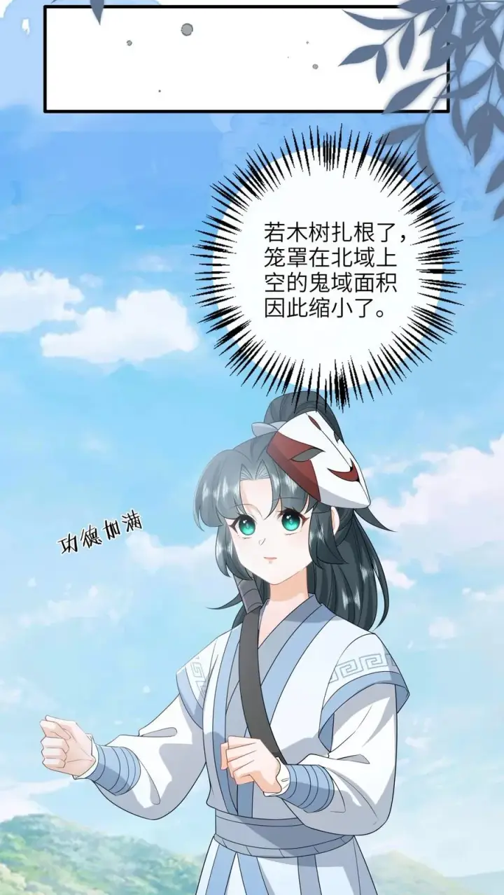 《我出钱你出命，我俩一起神经病》第258话 你是边谷？图10