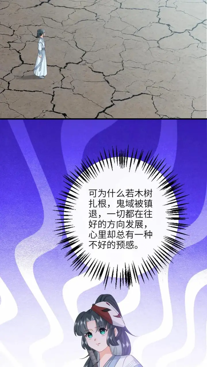 《我出钱你出命，我俩一起神经病》第258话 你是边谷？图12