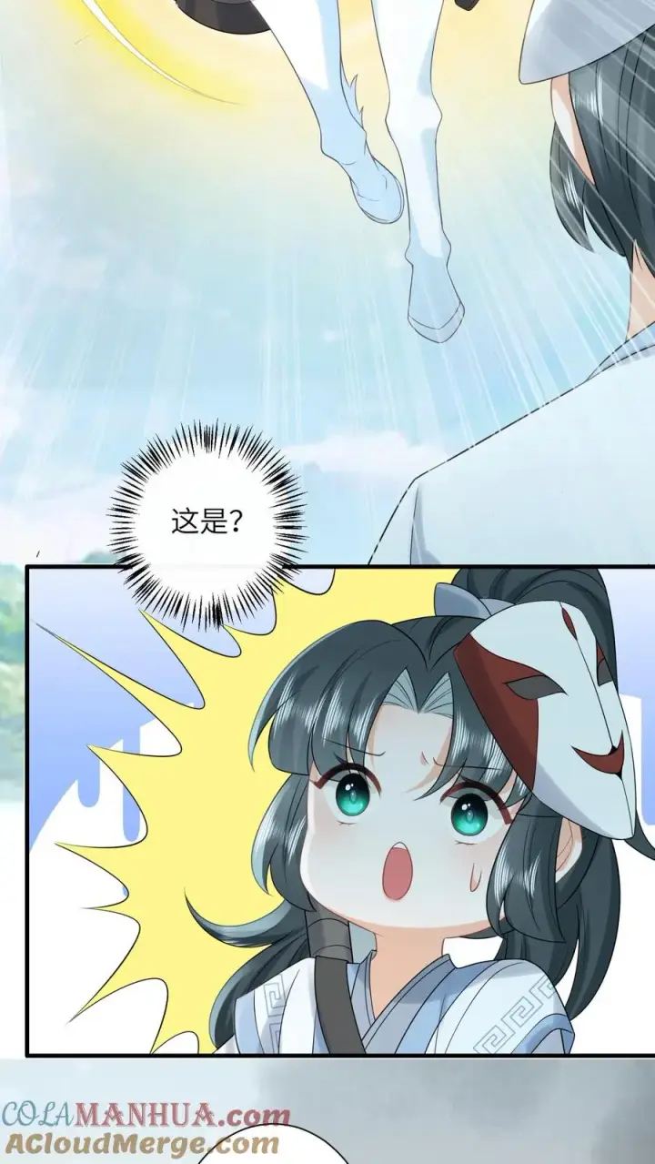 《我出钱你出命，我俩一起神经病》第258话 你是边谷？图15