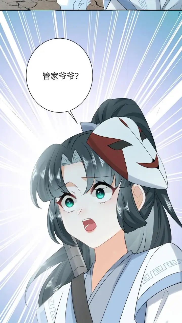 《我出钱你出命，我俩一起神经病》第258话 你是边谷？图18