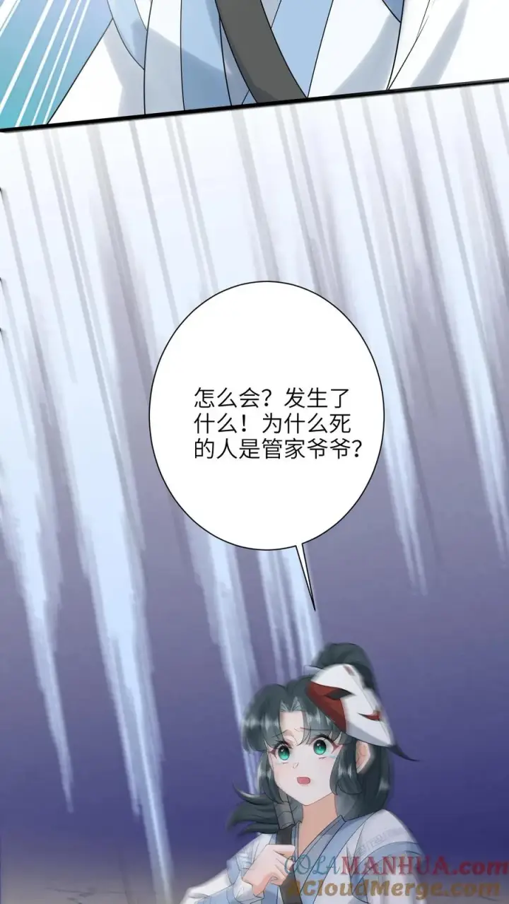 《我出钱你出命，我俩一起神经病》第258话 你是边谷？图19