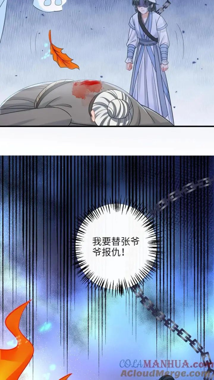 《我出钱你出命，我俩一起神经病》第258话 你是边谷？图29