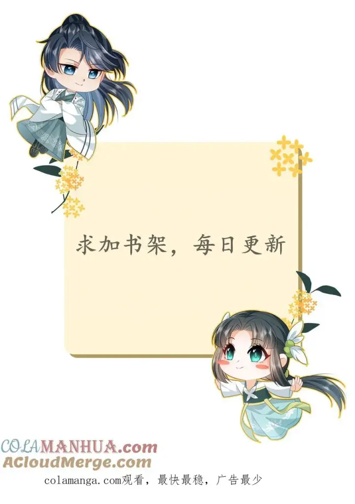《我出钱你出命，我俩一起神经病》第258话 你是边谷？图31