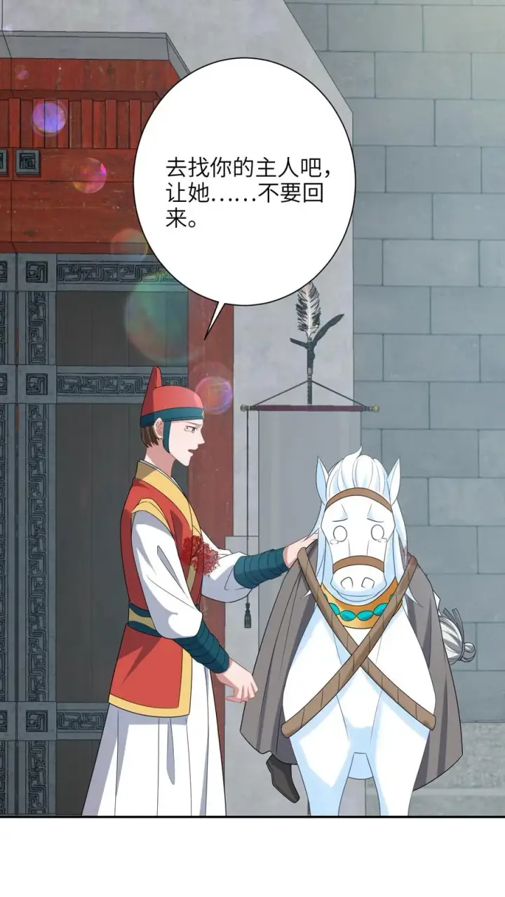 《我出钱你出命，我俩一起神经病》第258话 你是边谷？图6