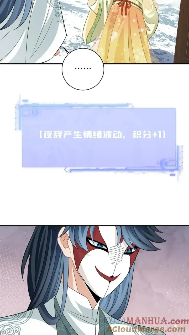 《我出钱你出命，我俩一起神经病》第25话 秘密被发现？！图11