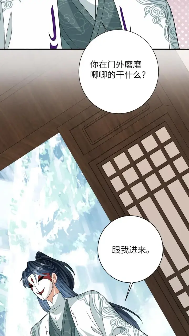 《我出钱你出命，我俩一起神经病》第25话 秘密被发现？！图12