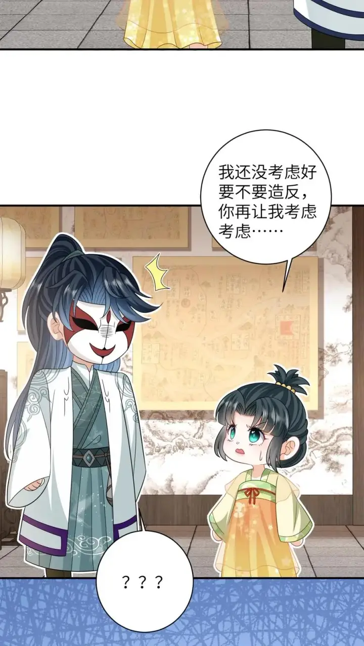 《我出钱你出命，我俩一起神经病》第25话 秘密被发现？！图16