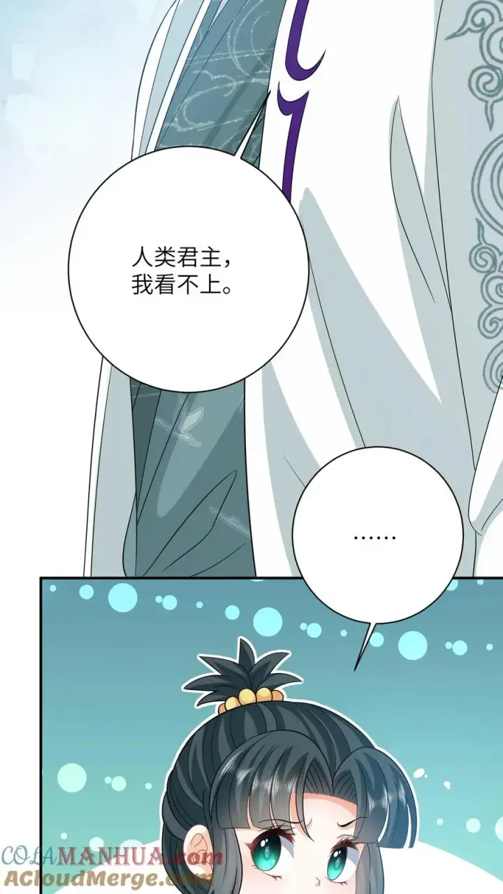 《我出钱你出命，我俩一起神经病》第25话 秘密被发现？！图19