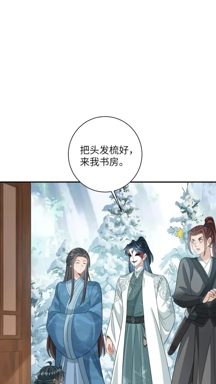 《我出钱你出命，我俩一起神经病》第25话 秘密被发现？！图2