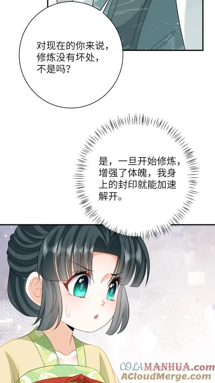 《我出钱你出命，我俩一起神经病》第25话 秘密被发现？！图25