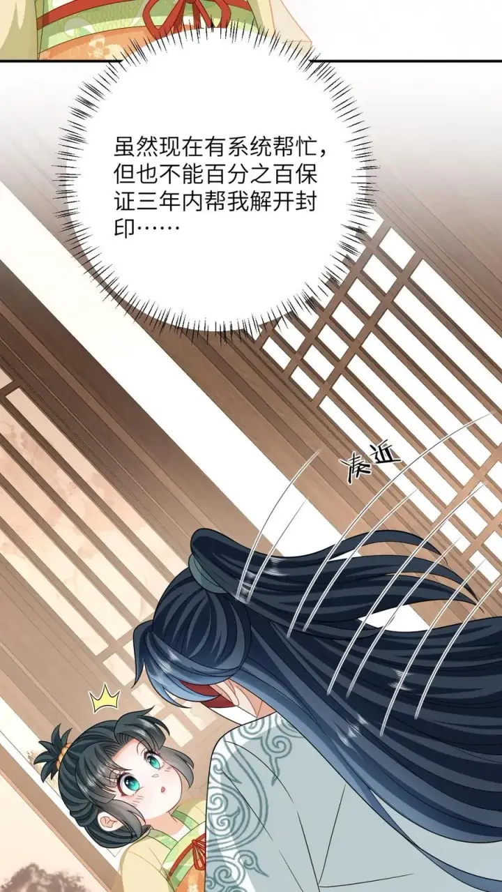 《我出钱你出命，我俩一起神经病》第25话 秘密被发现？！图26