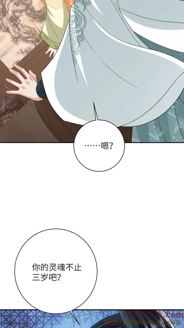 《我出钱你出命，我俩一起神经病》第25话 秘密被发现？！图27