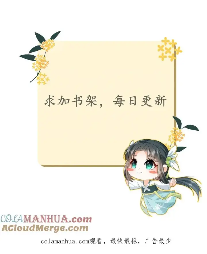 《我出钱你出命，我俩一起神经病》第25话 秘密被发现？！图29
