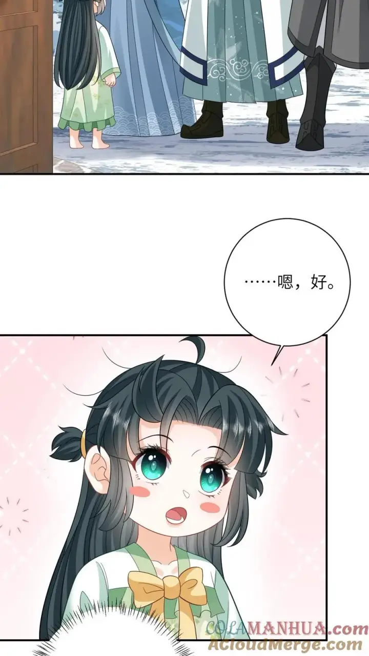 《我出钱你出命，我俩一起神经病》第25话 秘密被发现？！图3