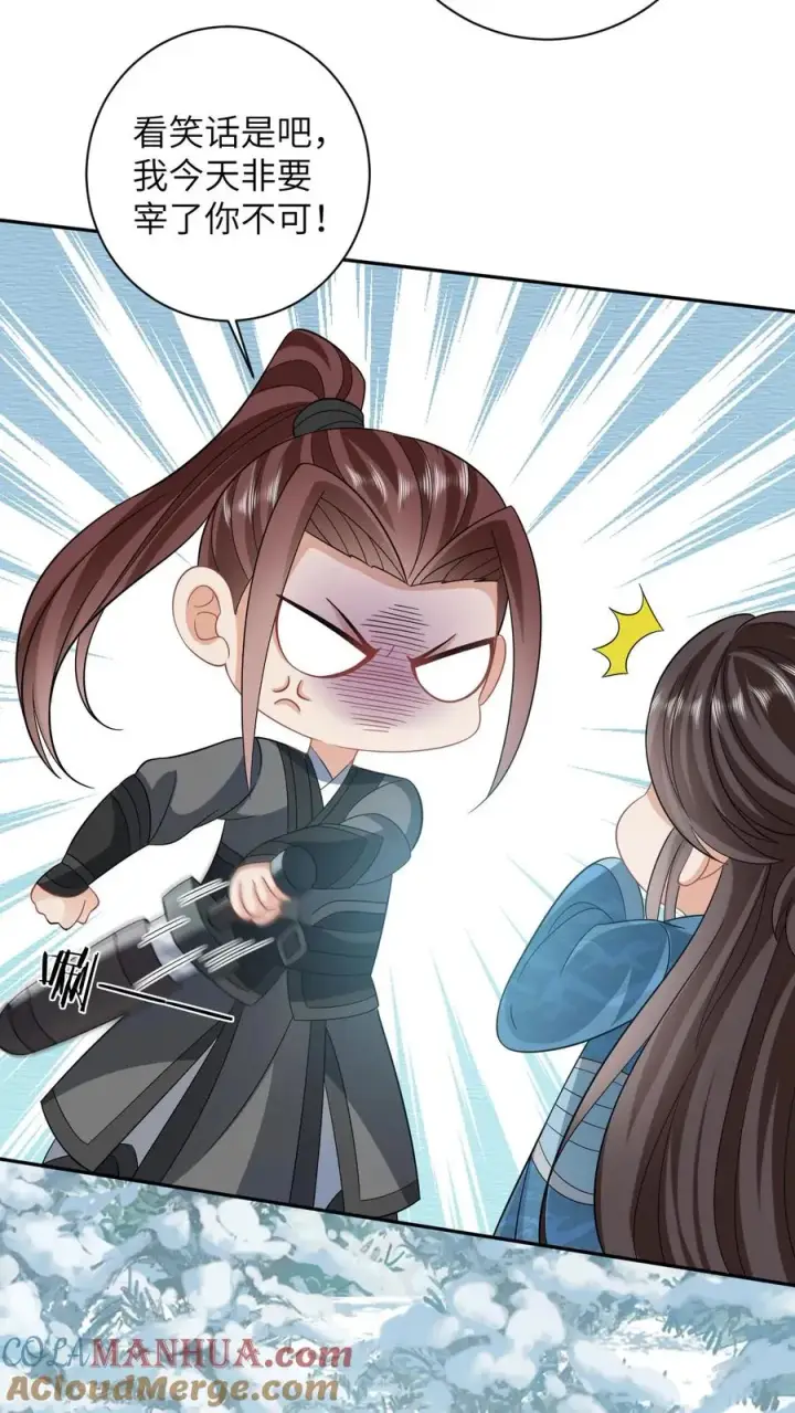 《我出钱你出命，我俩一起神经病》第25话 秘密被发现？！图5