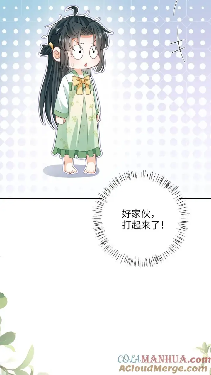 《我出钱你出命，我俩一起神经病》第25话 秘密被发现？！图7