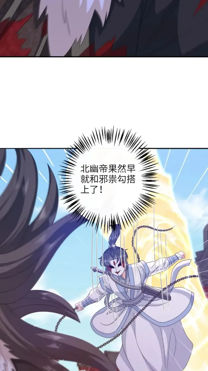 漫画《我出钱你出命，我俩一起神经病》第259话 我要你付出代价第10张图