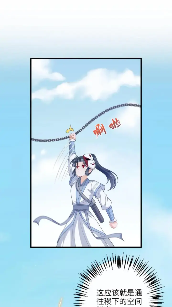 漫画《我出钱你出命，我俩一起神经病》第259话 我要你付出代价第2张图