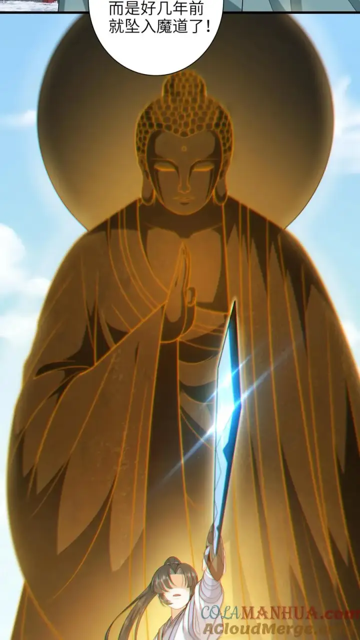 漫画《我出钱你出命，我俩一起神经病》第259话 我要你付出代价第23张图