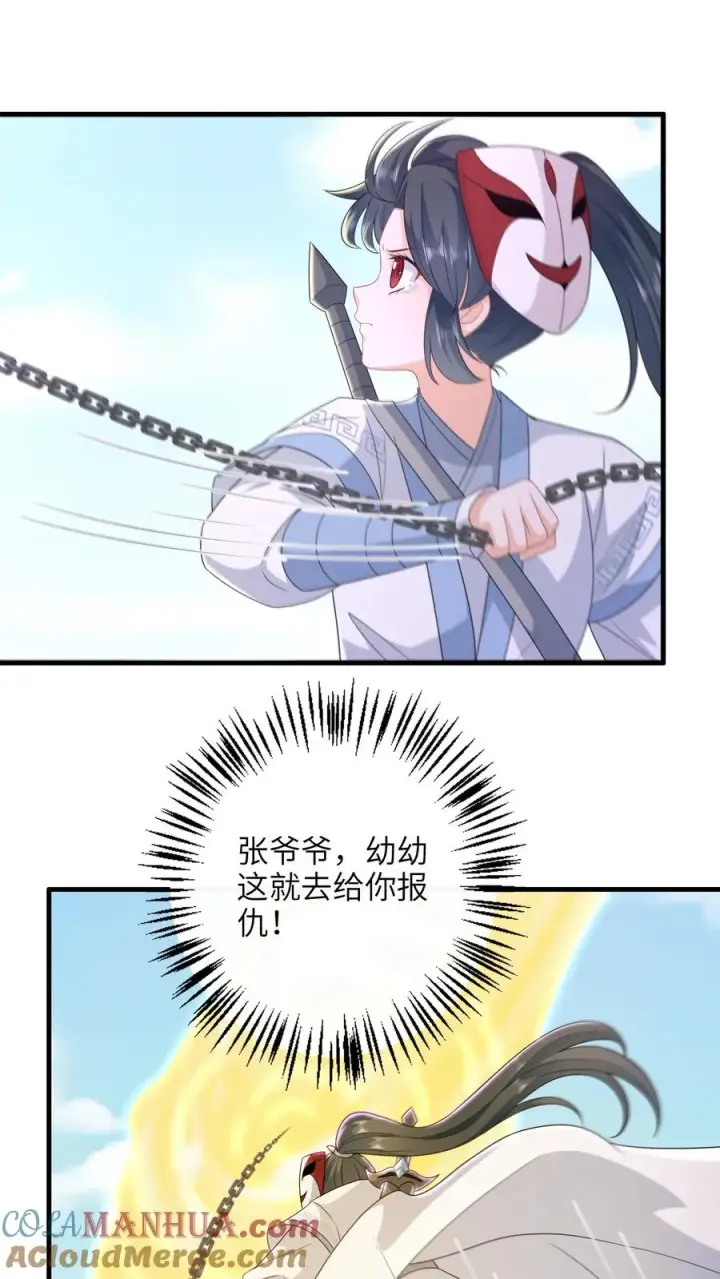 漫画《我出钱你出命，我俩一起神经病》第259话 我要你付出代价第5张图
