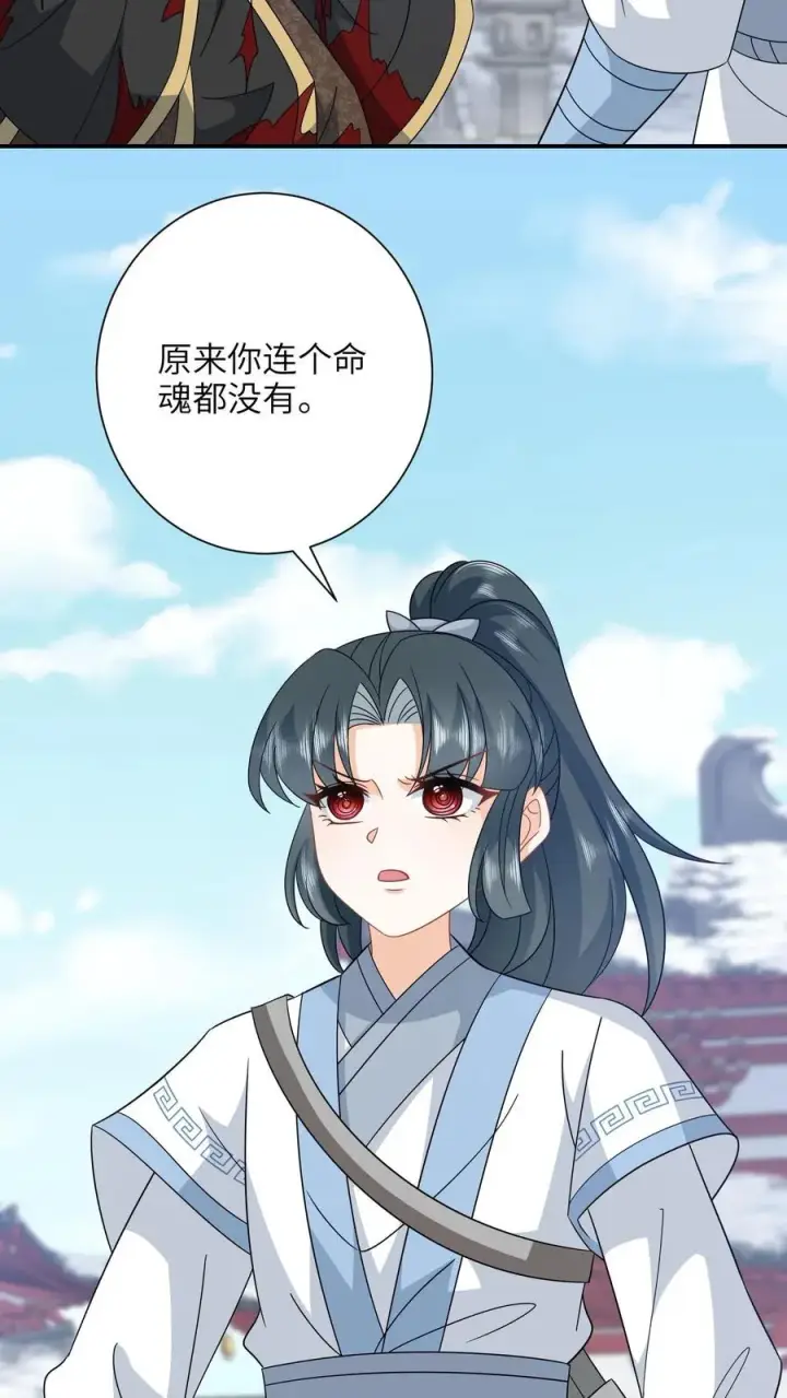 《我出钱你出命，我俩一起神经病》第260话 弑君图10
