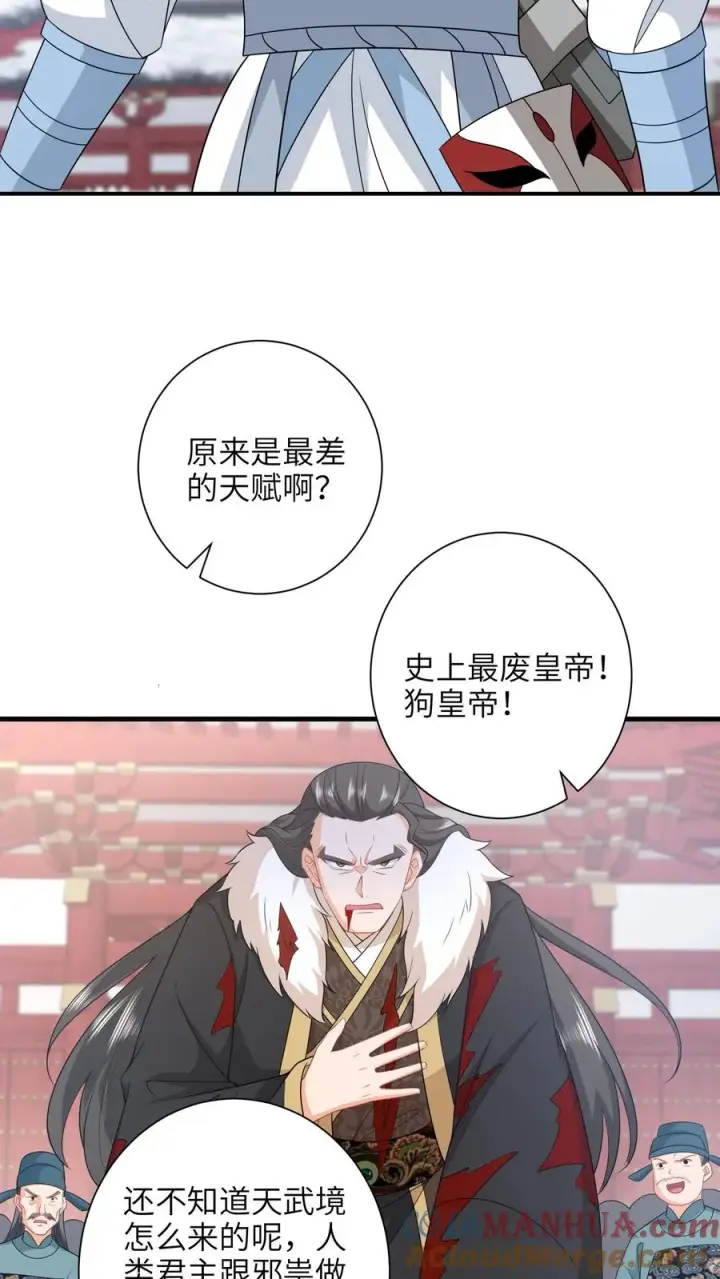 《我出钱你出命，我俩一起神经病》第260话 弑君图11