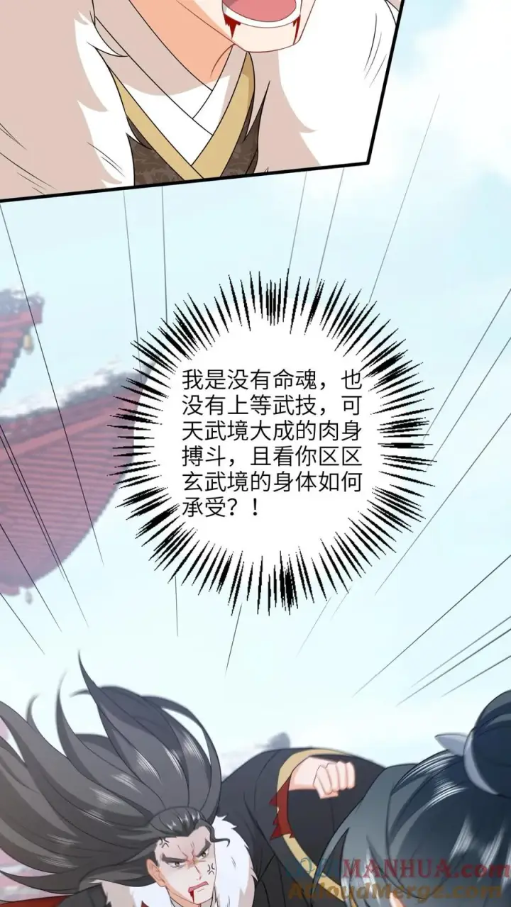 《我出钱你出命，我俩一起神经病》第260话 弑君图13