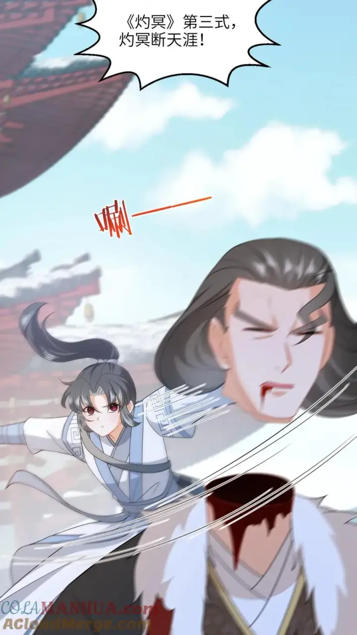 《我出钱你出命，我俩一起神经病》第260话 弑君图19