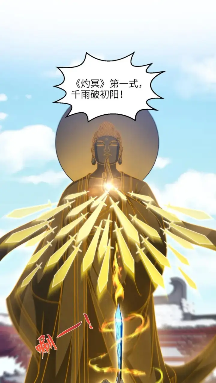 《我出钱你出命，我俩一起神经病》第260话 弑君图2