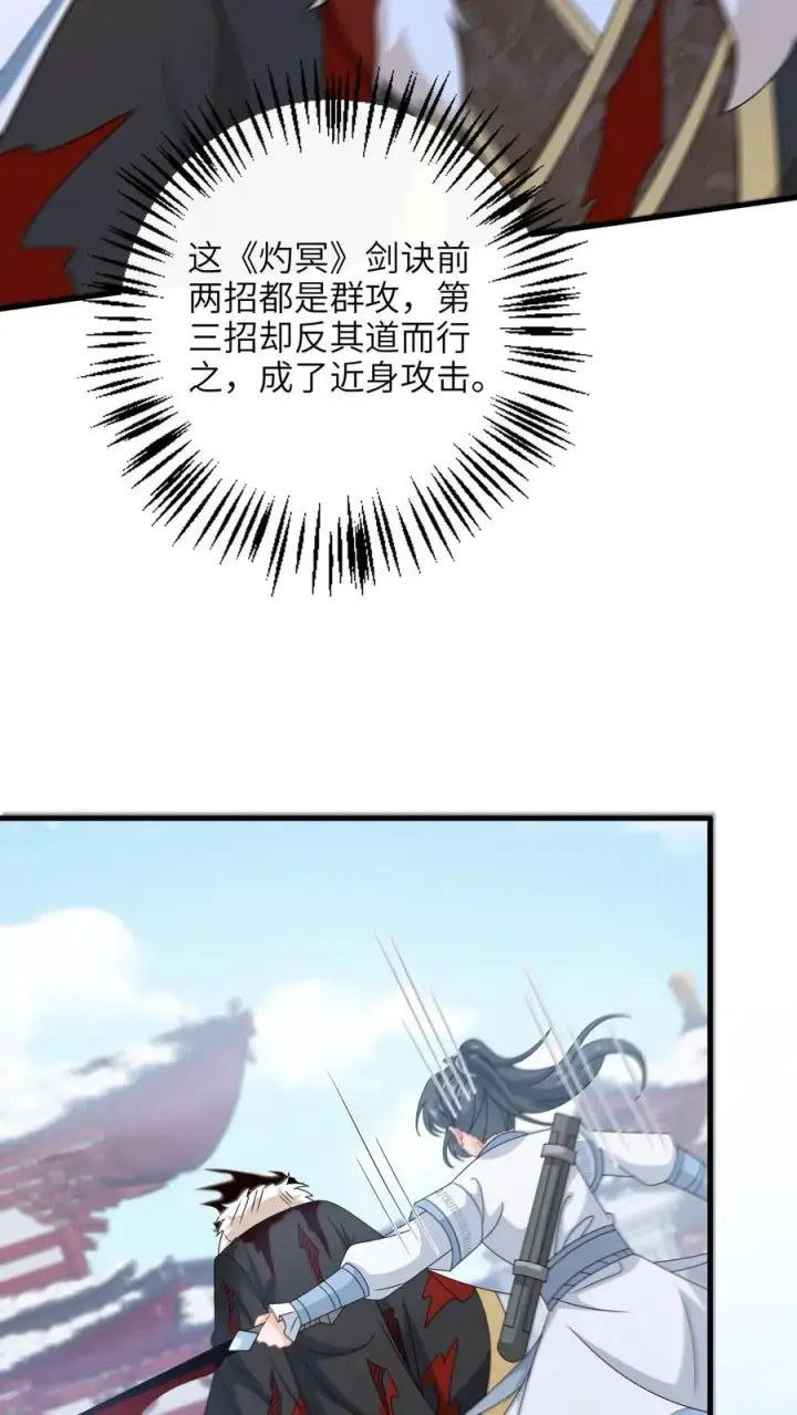 《我出钱你出命，我俩一起神经病》第260话 弑君图20