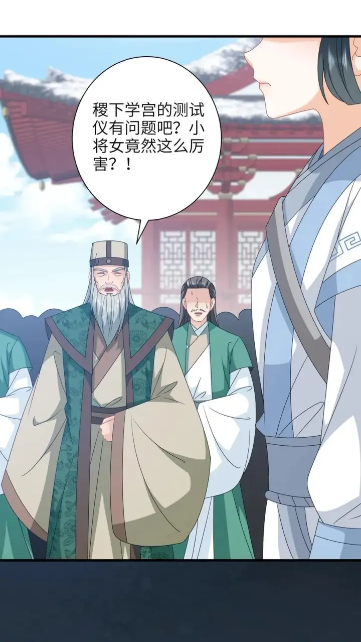 《我出钱你出命，我俩一起神经病》第260话 弑君图24