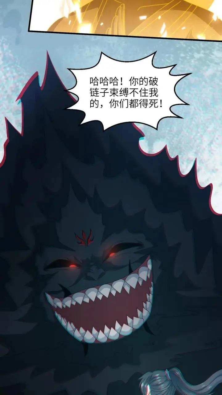 《我出钱你出命，我俩一起神经病》第260话 弑君图26