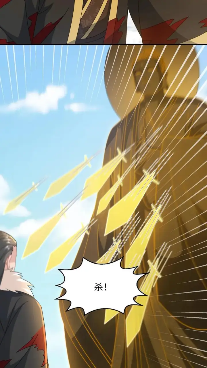 《我出钱你出命，我俩一起神经病》第260话 弑君图4