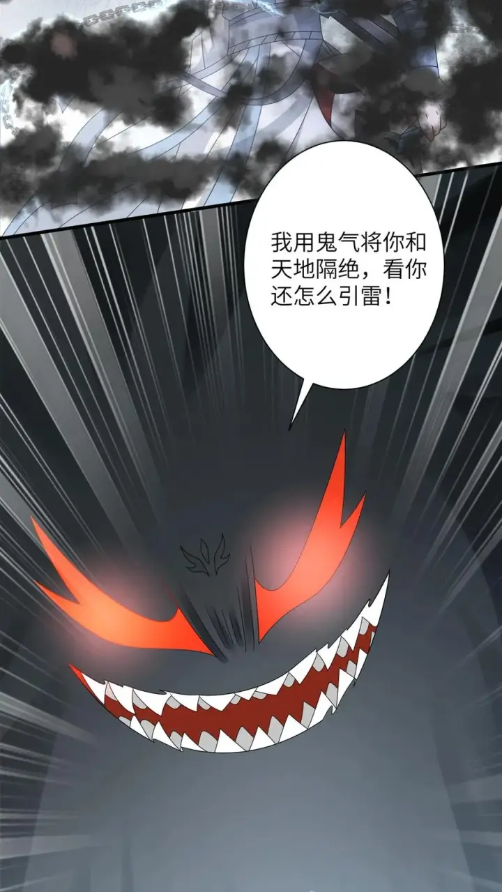 《我出钱你出命，我俩一起神经病》第261话 决战傀审图12