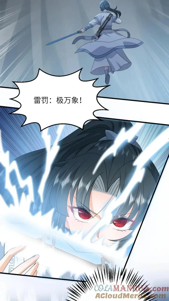 《我出钱你出命，我俩一起神经病》第261话 决战傀审图13