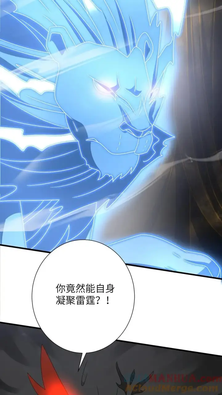 《我出钱你出命，我俩一起神经病》第261话 决战傀审图17
