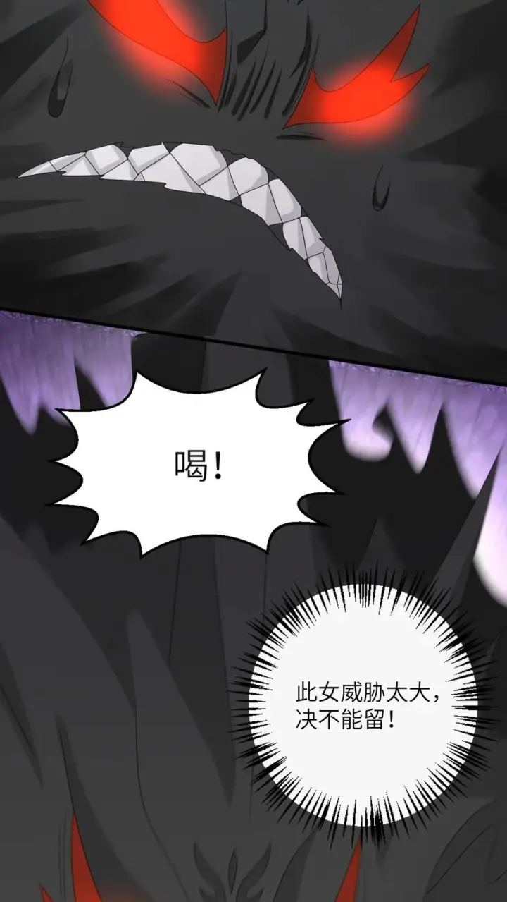 《我出钱你出命，我俩一起神经病》第261话 决战傀审图18