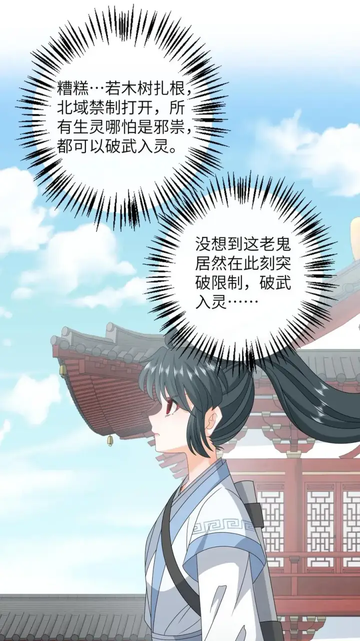《我出钱你出命，我俩一起神经病》第261话 决战傀审图2