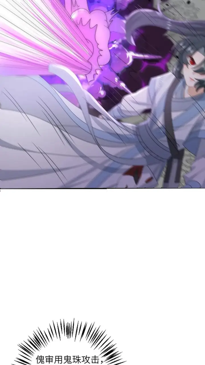 《我出钱你出命，我俩一起神经病》第261话 决战傀审图20