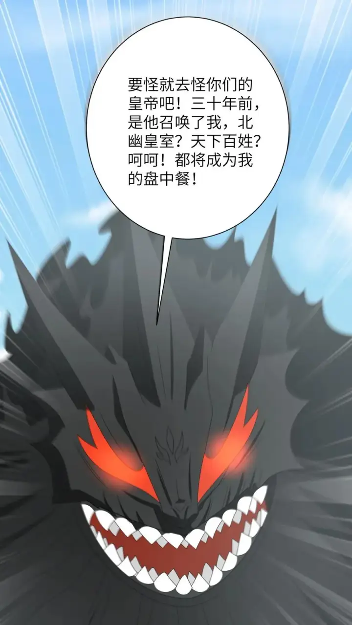 《我出钱你出命，我俩一起神经病》第261话 决战傀审图6