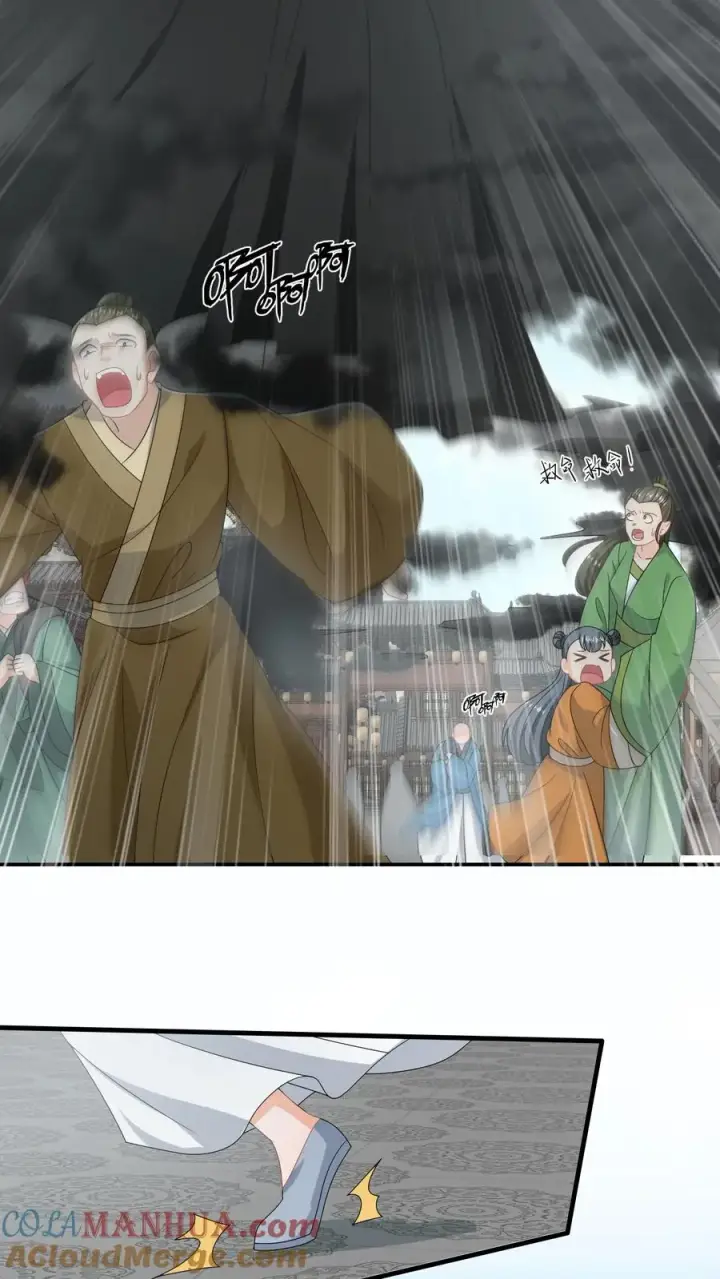 《我出钱你出命，我俩一起神经病》第261话 决战傀审图7