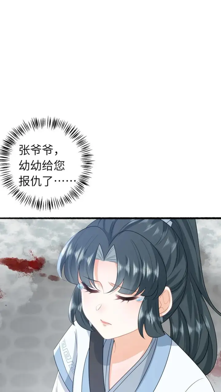 《我出钱你出命，我俩一起神经病》第262话 北幽的英雄图12