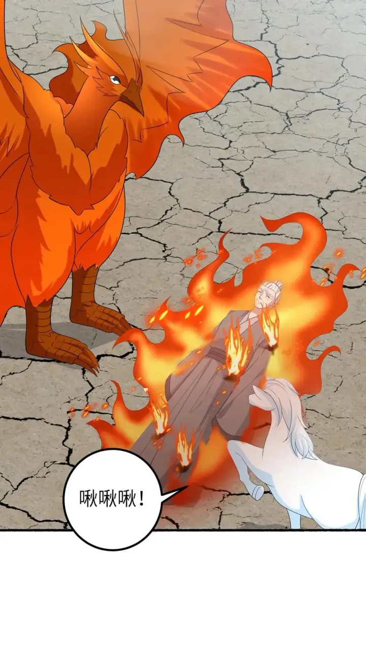 《我出钱你出命，我俩一起神经病》第262话 北幽的英雄图18