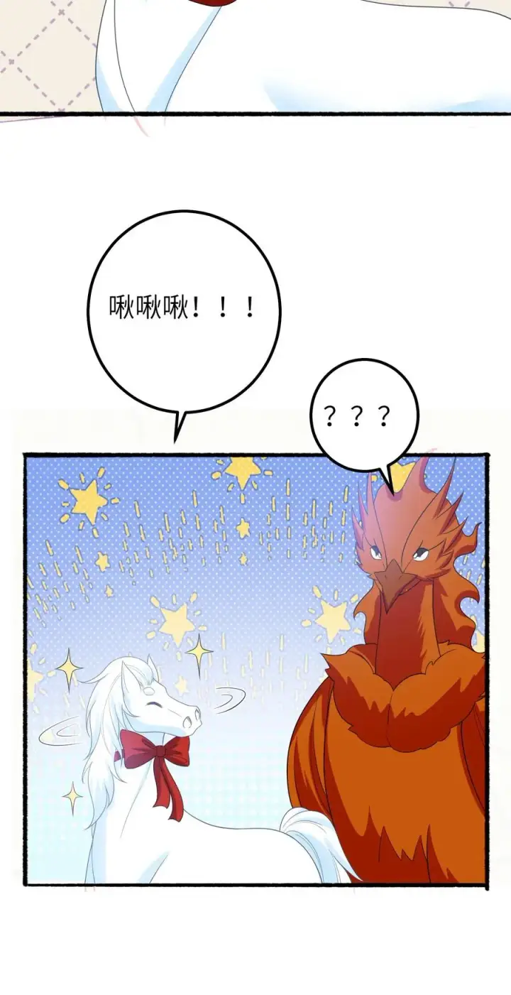 《我出钱你出命，我俩一起神经病》第262话 北幽的英雄图22