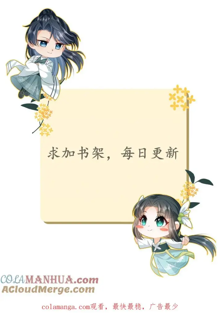 《我出钱你出命，我俩一起神经病》第262话 北幽的英雄图23